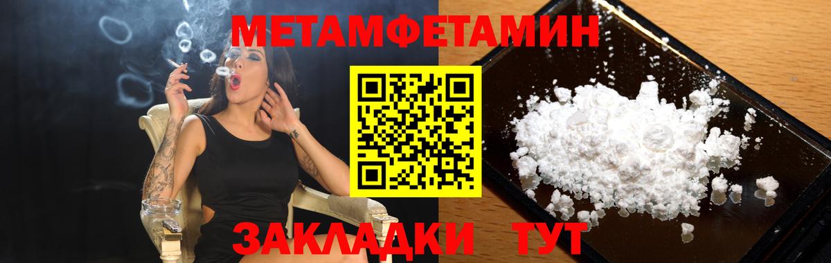 АМФЕТАМИН  АМФ Розовый  Вход с VPN  Черногорск 