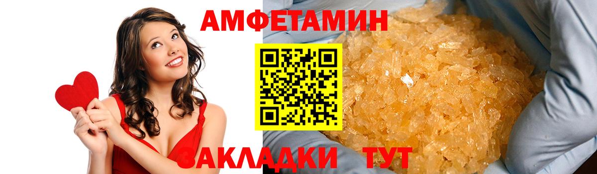 Amphetamine 97% Черногорск