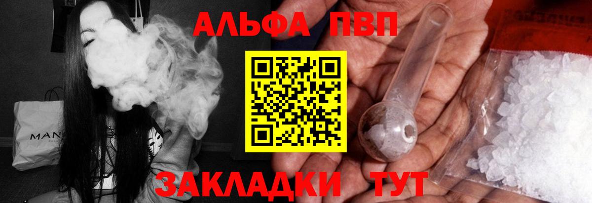 Alfa_PVP мука  Альфа ПВП крисы CK  Черногорск  Alpha-PVP Соль 