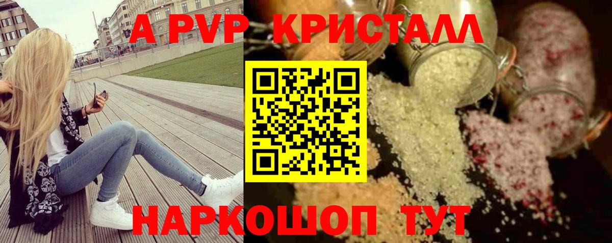 A PVP крисы CK Черногорск