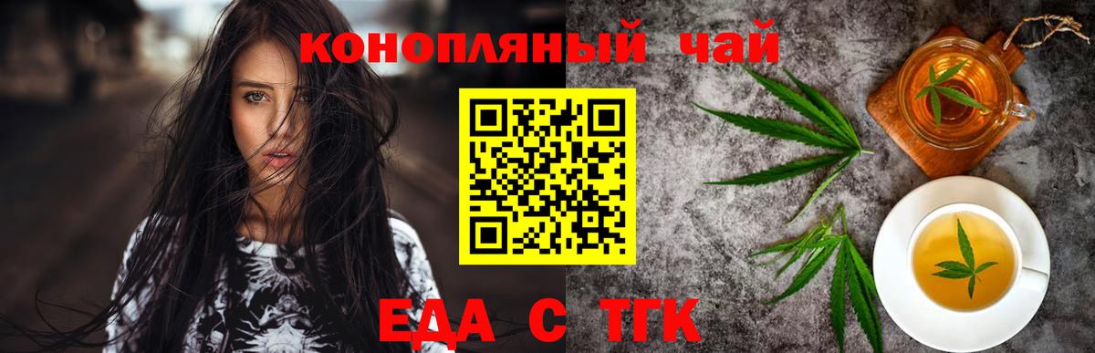 Cannafood конопля  Черногорск 