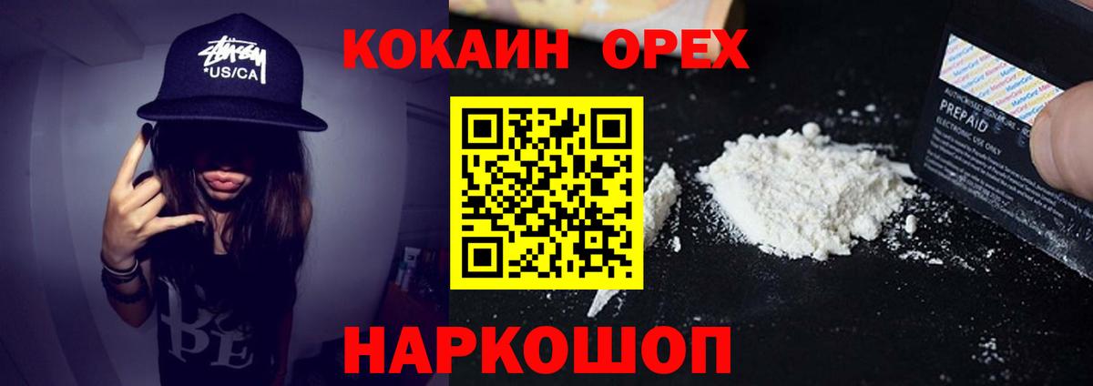 Черногорск  Cocaine 98%  Вход с VPN  Кокаин 99% 