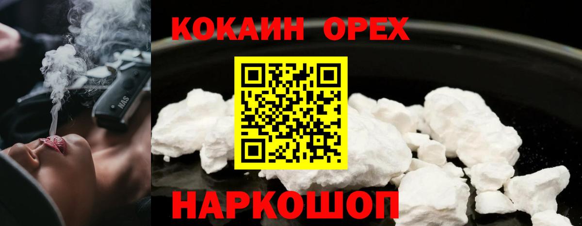 Cocaine FishScale  Cocaine Эквадор  Кокаин  Черногорск 