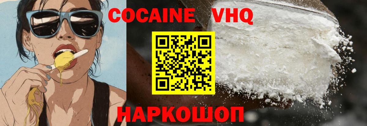 Cocaine 98% Черногорск