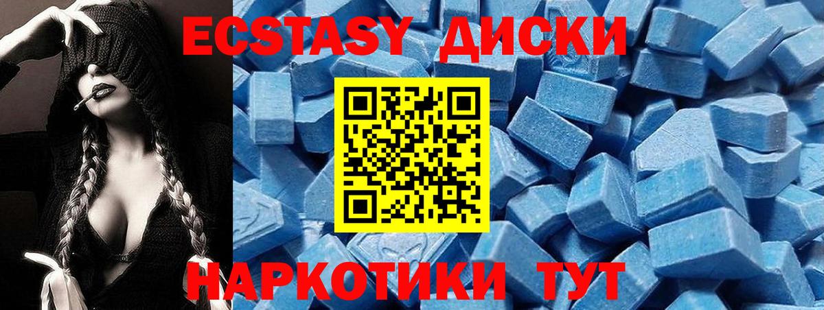 Экстази Cube  ЭКСТАЗИ круглые  Черногорск  Вход с VPN 
