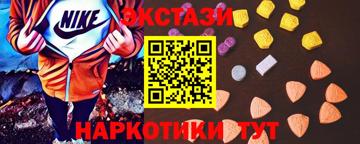 это какой сайт  Экстази 99%  Черногорск  ЭКСТАЗИ MDMA 