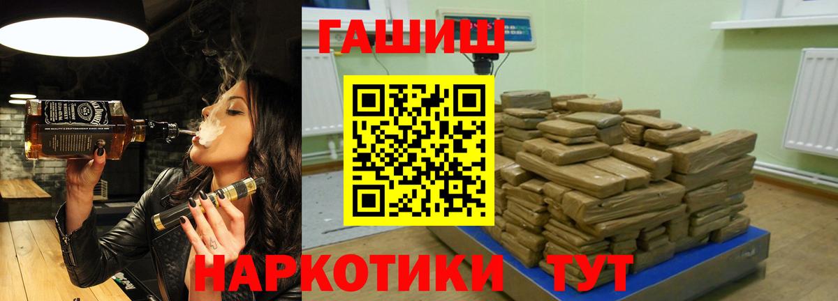 ГАШИШ гашик  цена наркотик  ГАШ ice o lator  Черногорск 