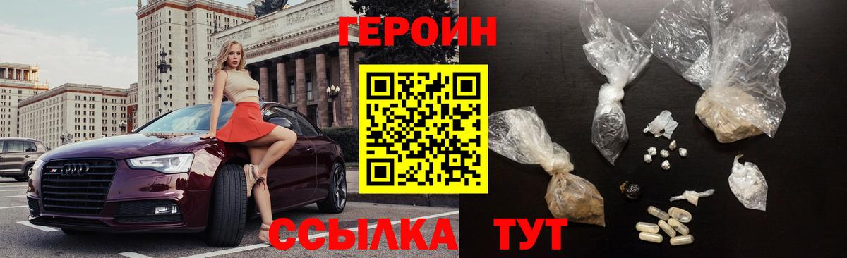 ГЕРОИН  Черногорск  ГЕРОИН Афган 