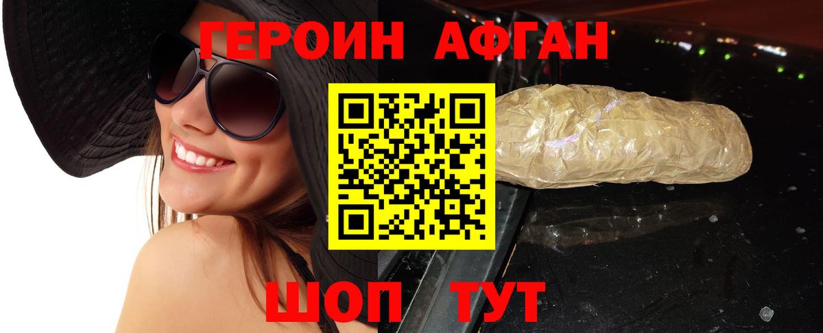 ГЕРОИН VHQ  Вход с VPN  Черногорск 
