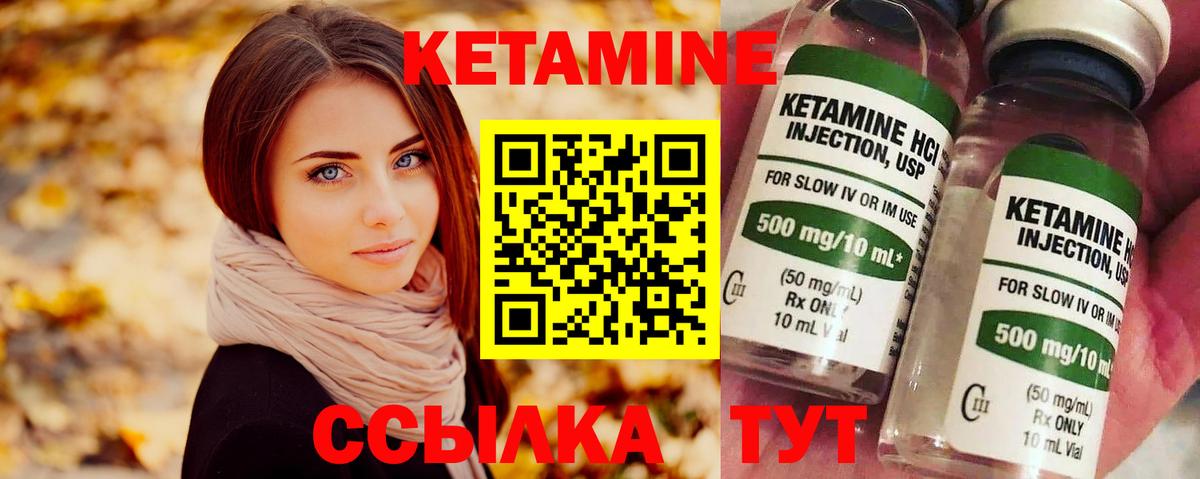 КЕТАМИН ketamine Черногорск
