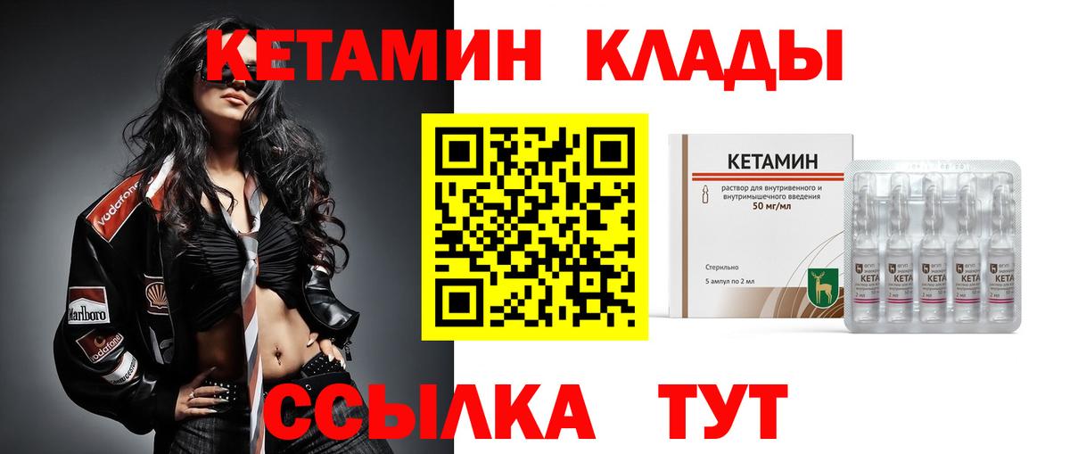 Черногорск  Кетамин ketamine  Вход с VPN  КЕТАМИН VHQ 