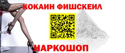наркотики Наро-Фоминск
