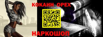 наркотики Наро-Фоминск