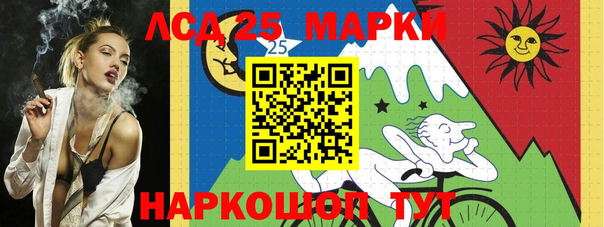Черногорск  LSD-25 экстази кислота  Вход с VPN 