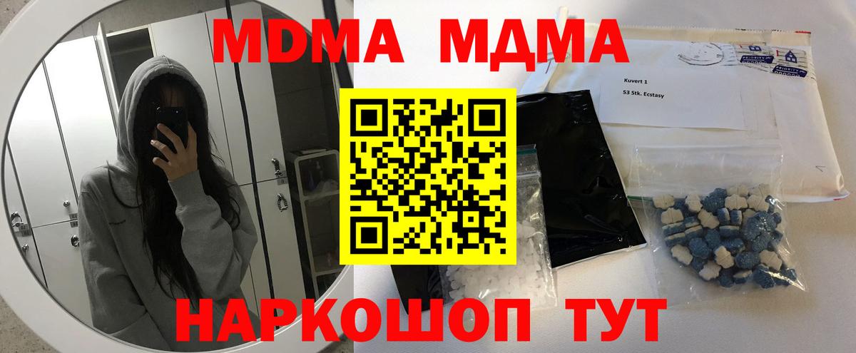 MDMA  МДМА VHQ  Черногорск  MDMA VHQ 