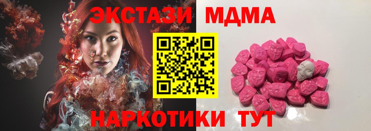 Черногорск  MDMA Molly  Вход с VPN  MDMA crystal 