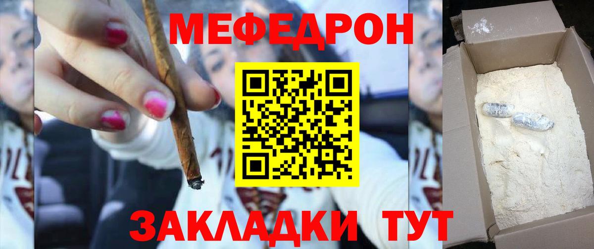 Меф  Черногорск