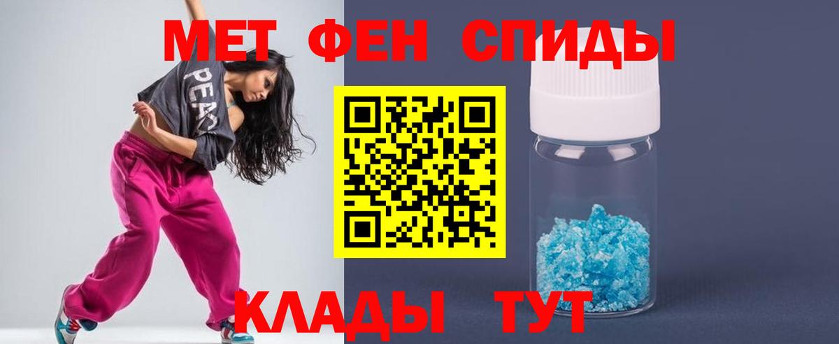 Метамфетамин винт Черногорск