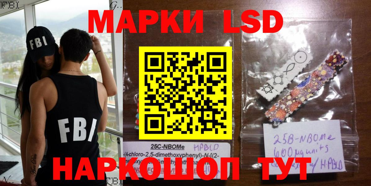 Марки 25I-NBOMe 1,8мг  Черногорск  Марки 25I-NBOMe 1,8мг 