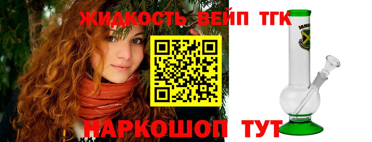 ТГК вейп с тгк  ТГК Wax  Черногорск 