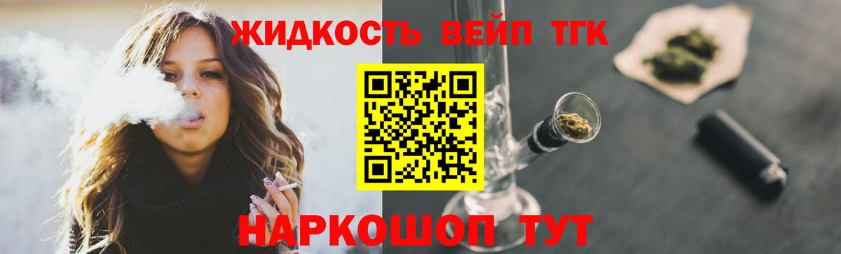 Черногорск  закладки  ТГК концентрат  Вход с VPN  ТГК THC oil 