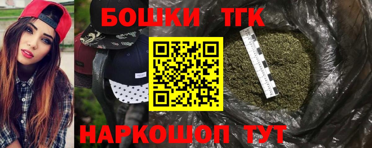 Марихуана THC 21% Черногорск